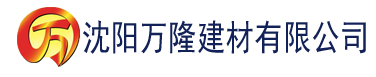 沈阳91香蕉18污建材有限公司_沈阳轻质石膏厂家抹灰_沈阳石膏自流平生产厂家_沈阳砌筑砂浆厂家